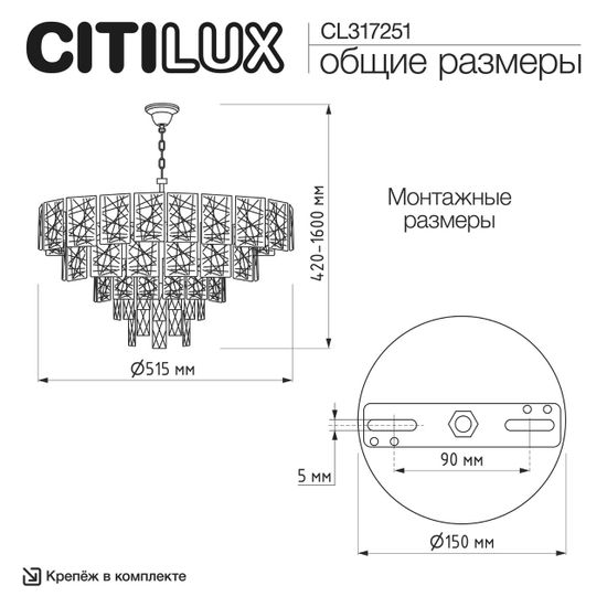 CL317251 SAGRADA Хром Люстра