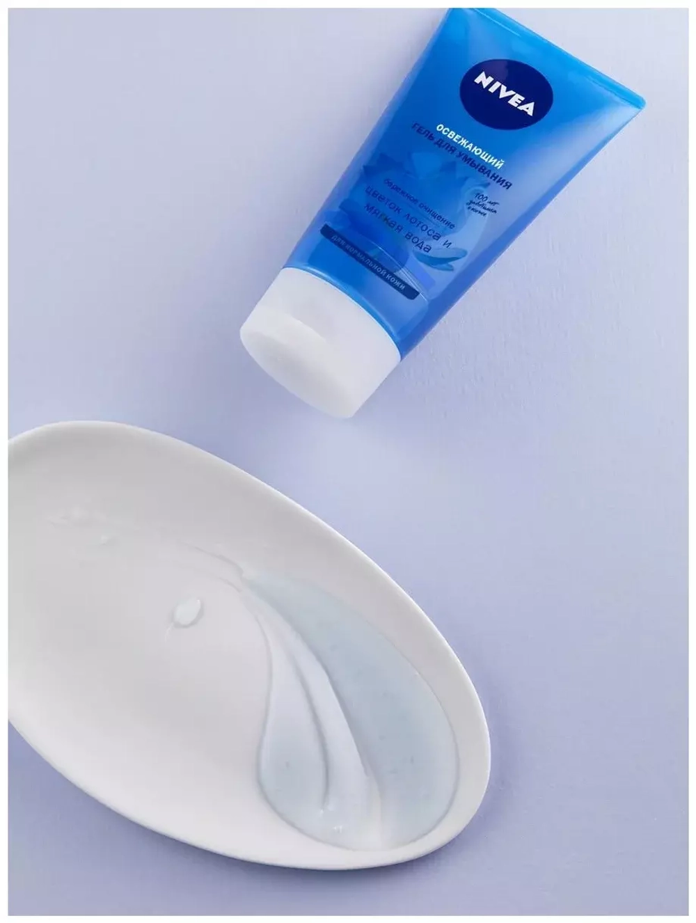 Nivea гель для умывания Освежающий, 150 мл
