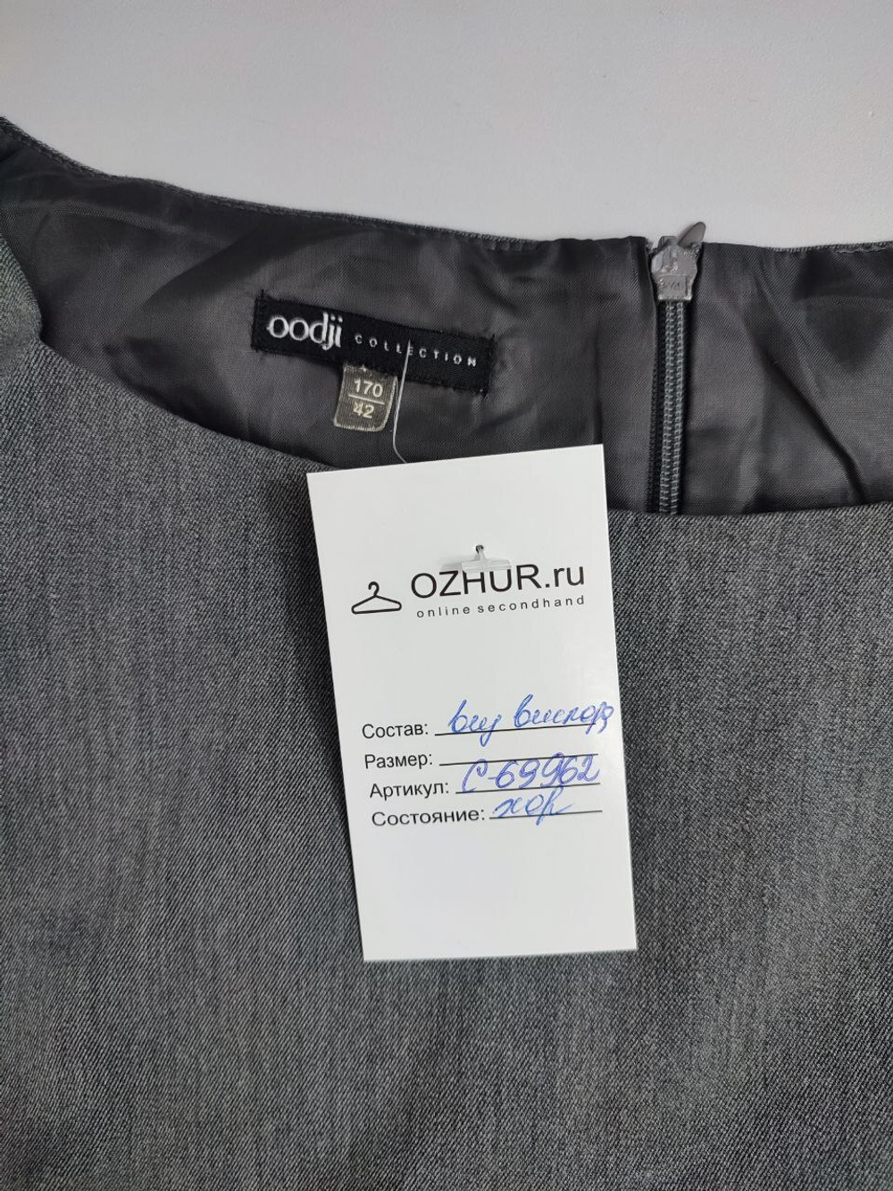 Платье Oodji серое 42 размер