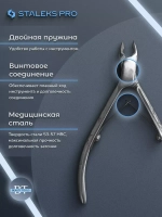 Кусачки профессиональные для кожи EXCLUSIVE 20 5 мм