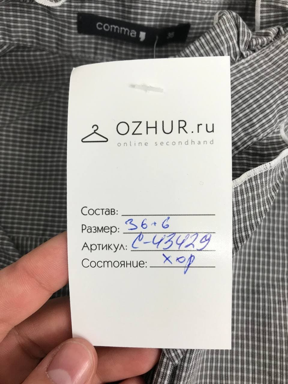 Блузка-боди Comma, элегантная 42 размер