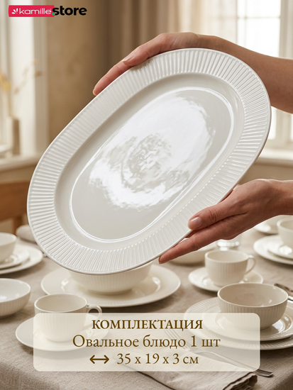 Сервиз чайно-столовый 38 предметов на 6 персон, фарфор, с рельефным орнаментом