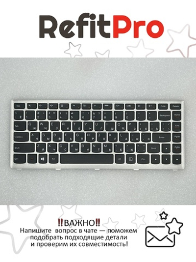 Клавиатура для ноутбука Lenovo U310 раскладка - русская, без подсветки, серая (25208395), оригинал
