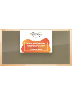 Деревянная рама 45x90 для постера и фотографий сеч. 30x15