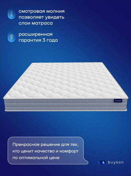 Матрас BuySleep, 18 см, средняя жесткость, независимые пружины