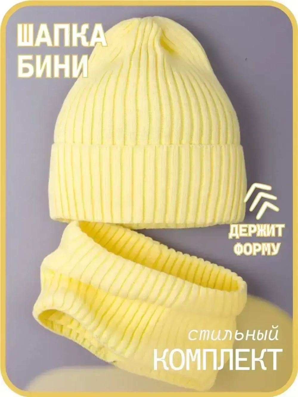 Шапка и снуд для девочки осенняя