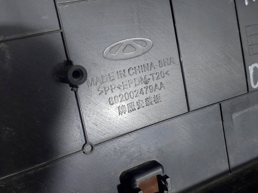 Площадка гос. номера Chery Arrizo 8 22-нв Б/У Оригинал 602002479AA