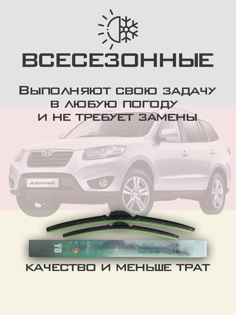 Щетки стеклоочистителя HUOYE Y8 600/450 мм на Hyundai Ioniq5 | Hook/J-Hook