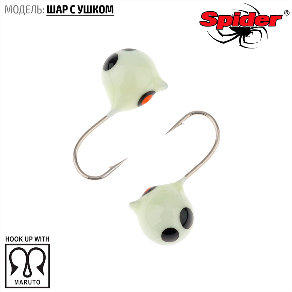 Мормышка вольфрамовая Spider 2850 "Шар с ушком" (4мм, 0.65гр)