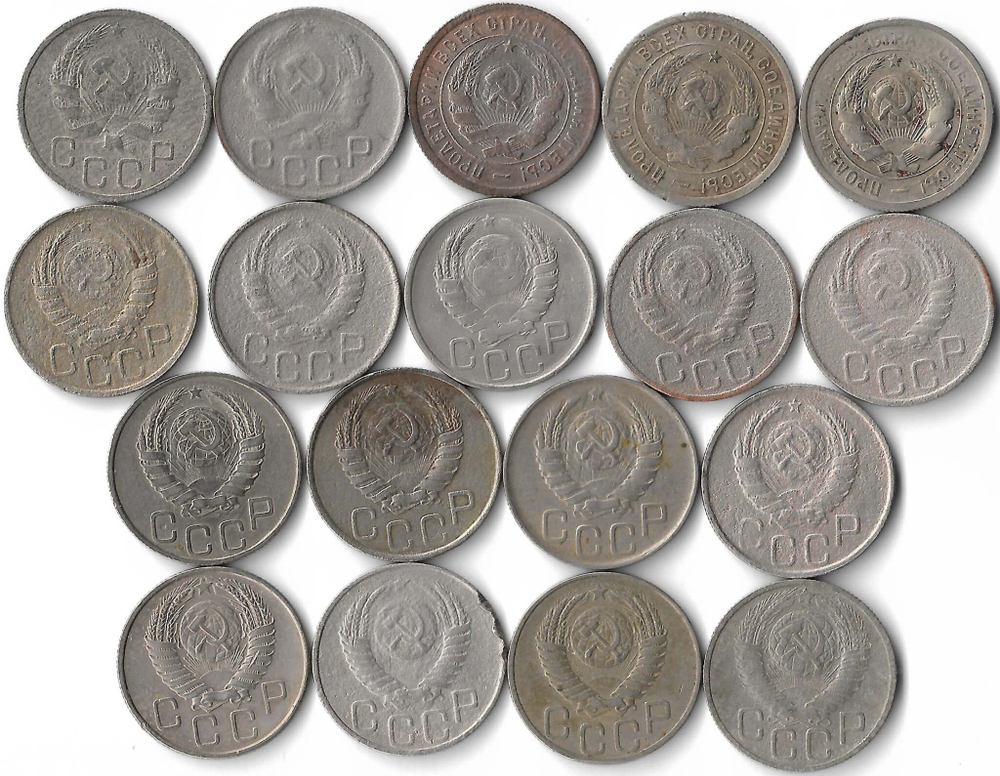 Набор монет СССР 20 копеек (18 монет) 1931-1955, без повторов (VG-VF)