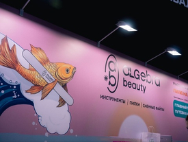 Итоги участия Algebra Beauty в фестивале «Хочу пилить 3.0 по-русски»