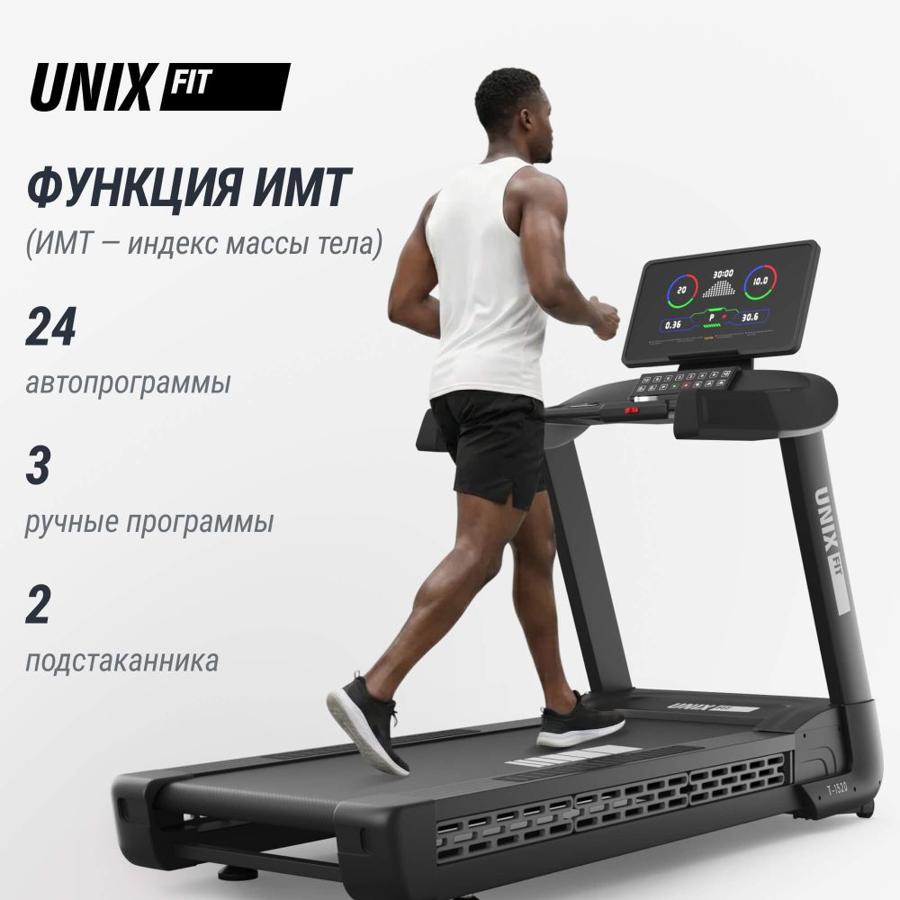Беговая дорожка UNIX Fit T-1520 PRO (LED)