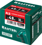 KRAFTOOL Alu (Al5052), 4.8 x 16 мм, 500 шт, алюминиевые заклепки (311701-48-16)