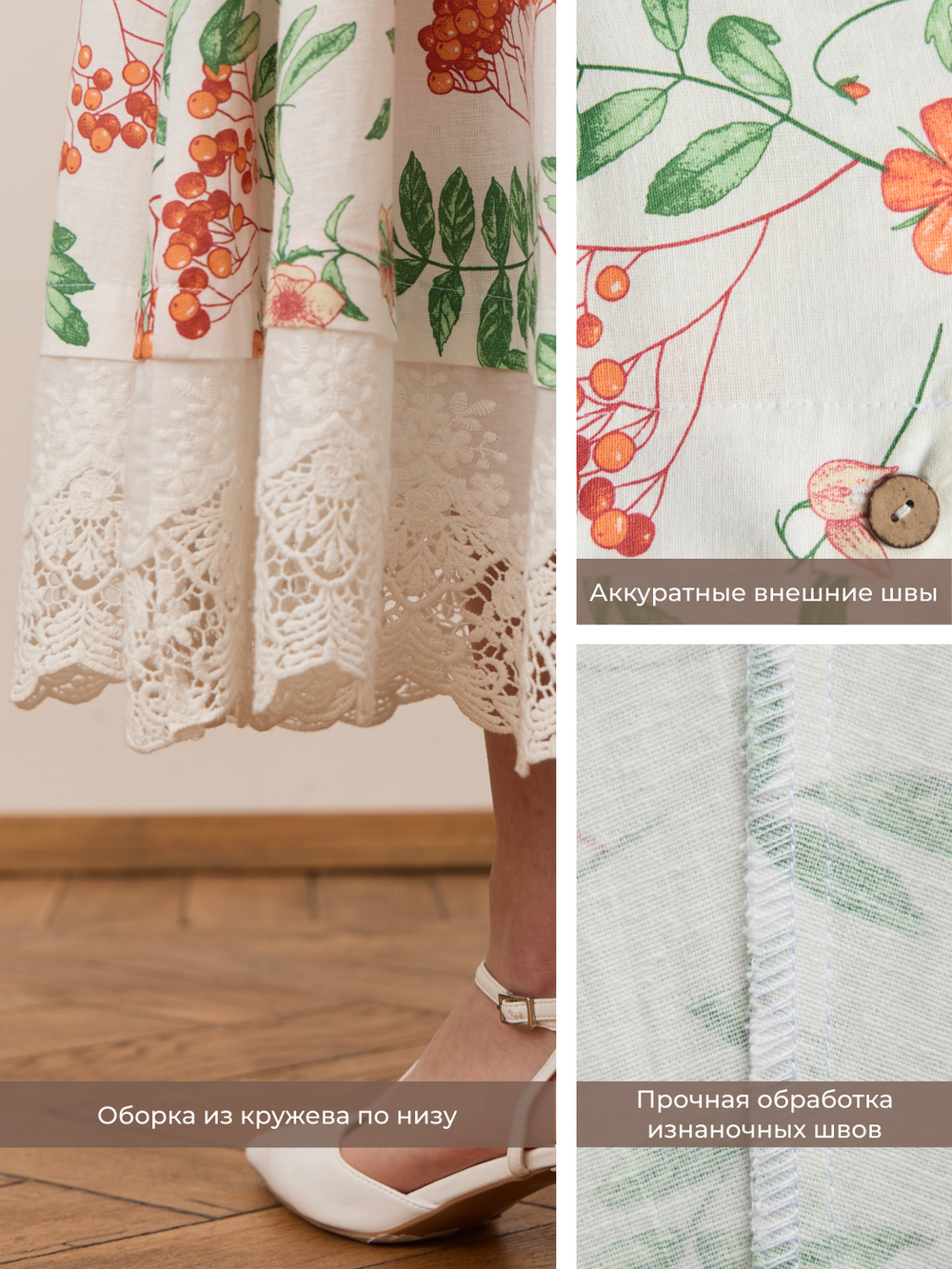Платье с кружевной оборкой