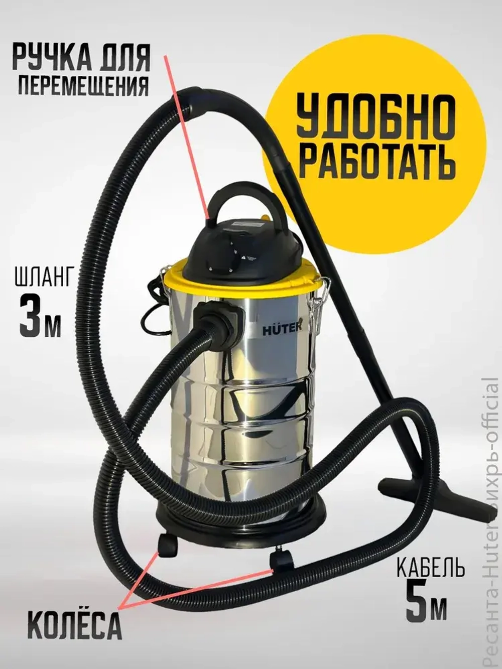 Пылесос строительный с розеткой СП-R3015 Huter, 1500 Вт, сухая и влажная уборка