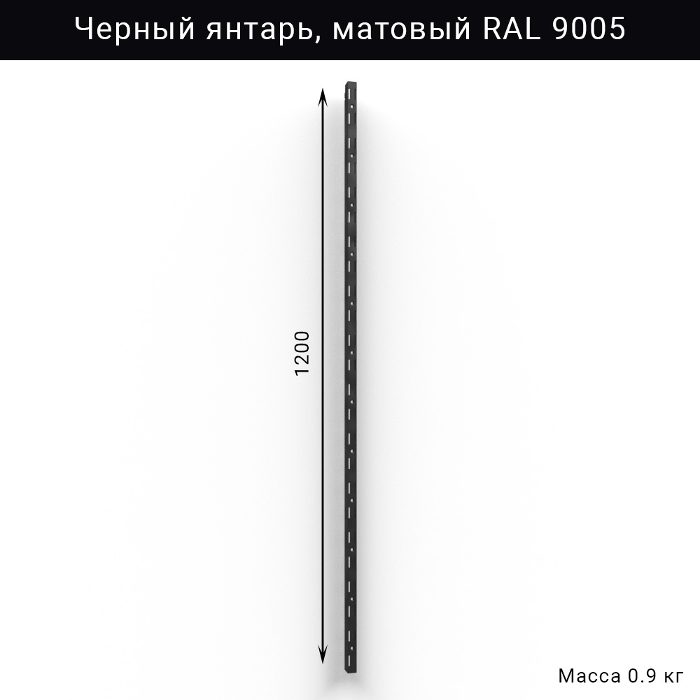 Вертикальная направляющая IF