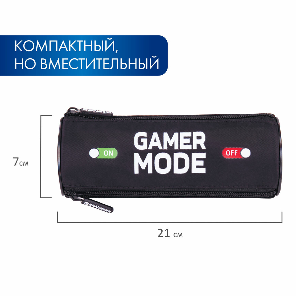 Пенал BRAUBERG, 3 отделения, нейлон, 21х7х7 см, "Gamer", 270841