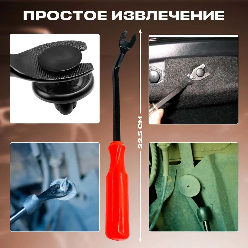 Лопатки для снятия обшивки панели клипс пистонов салона автомобиля, набор съемников