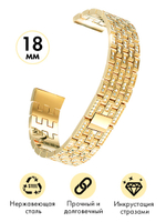 Ремешок для часов 18 мм браслет женский и мужской со стразами для любых моделей со стандартным креплением на шпильках PARASMART Crystal
