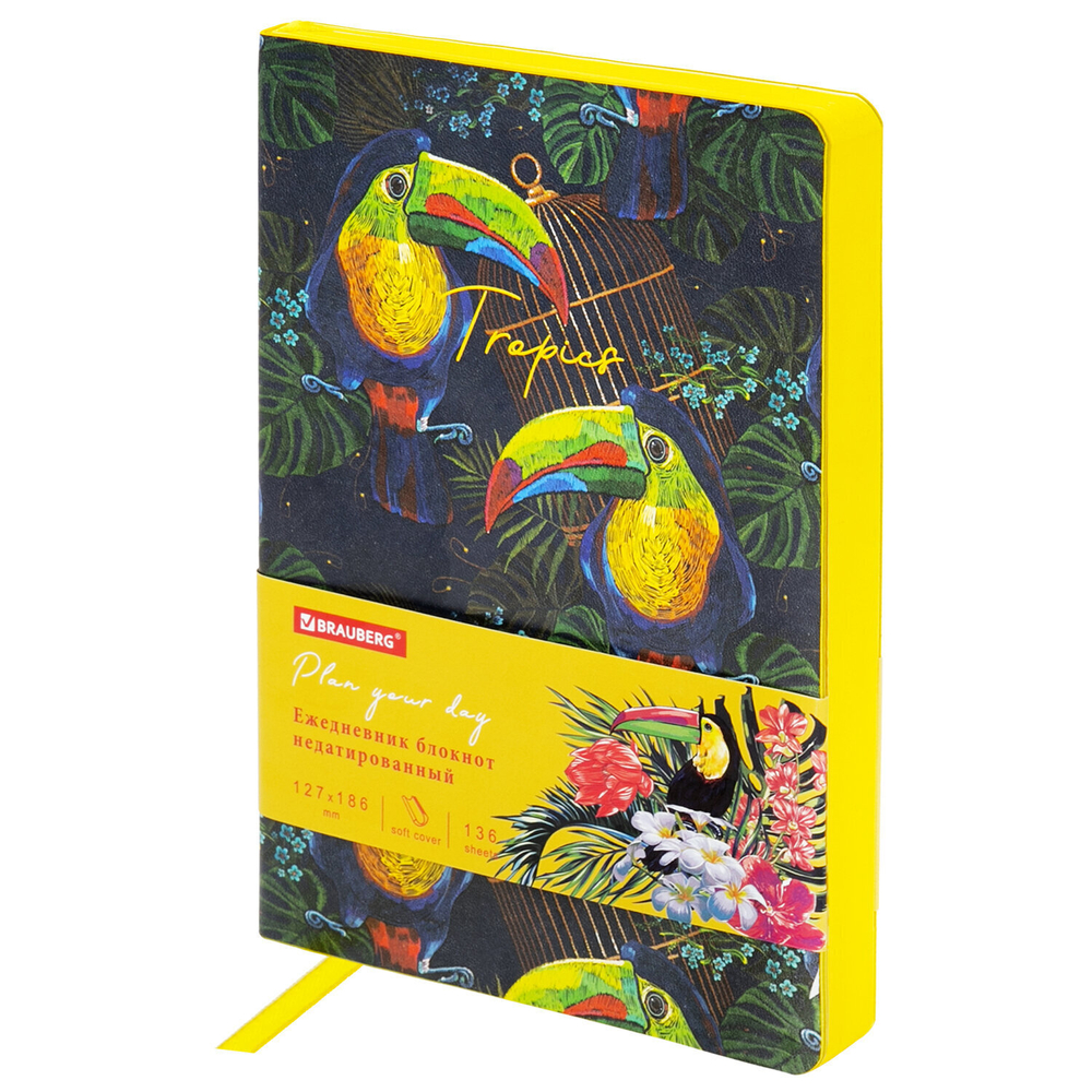 Ежедневник недатированный B6 (127х186 мм) BRAUBERG VISTA под кожу гибкий 136 л. "Toucan tropics" (2 штуки в упаковке)