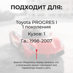 Ремкомплект ограничителей дверей Toyota PROGRES 1# (2 двери, тип 2) 1998-2007