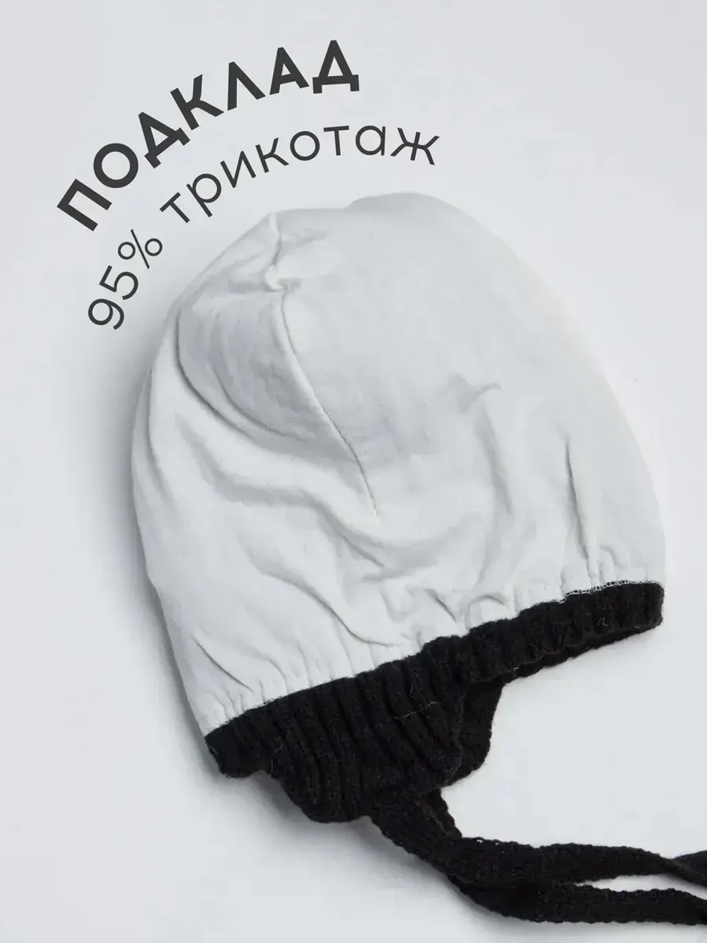 Шапка детская осенняя со снудом