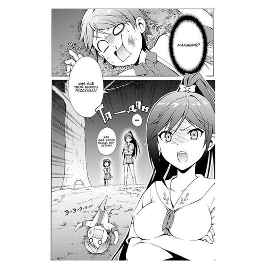 Манга Нахальный принц и кошка-несмеяна. Том 3