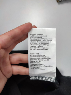 Футболка "Яндекс" черная 42 размер