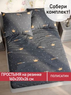 Простынь на резинке Полисатин Мечта "Tiara" 160x200 см