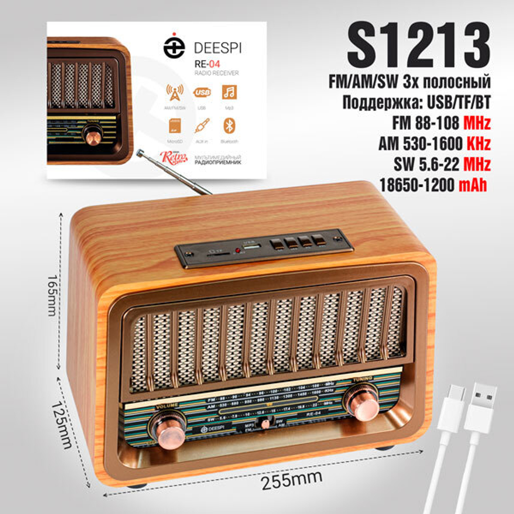 Радиоприемник DEESPI RE-04 AM/FM/SW/USB/AUX/Micro SD