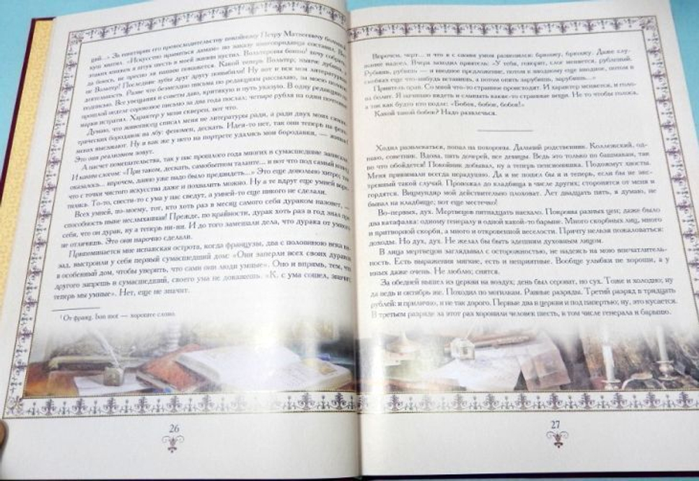 Русские юмористические новеллы. Подарочное издание. Золотой обрез