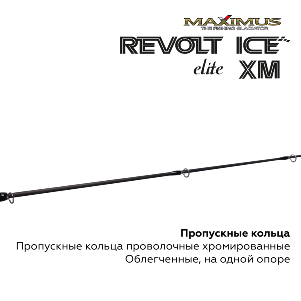 Удочка зимняя Maximus Revolt Ice Elite MIRRIEX-302XH 75см до 70г Ручка дерево 4кольца Тр.длина 76см