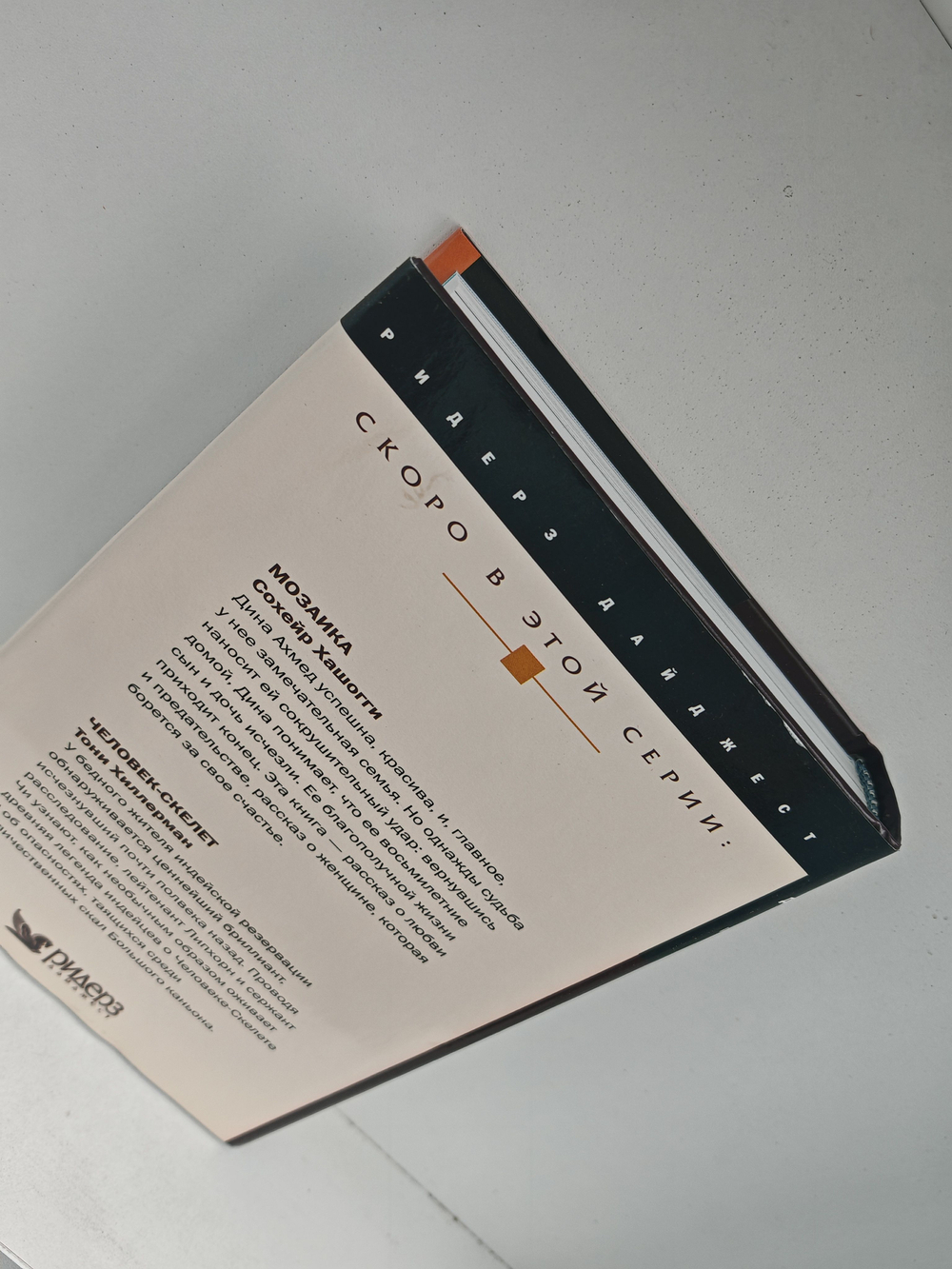 Буран. Ради любви. Двойная ложь. Женское детективное агентство №1