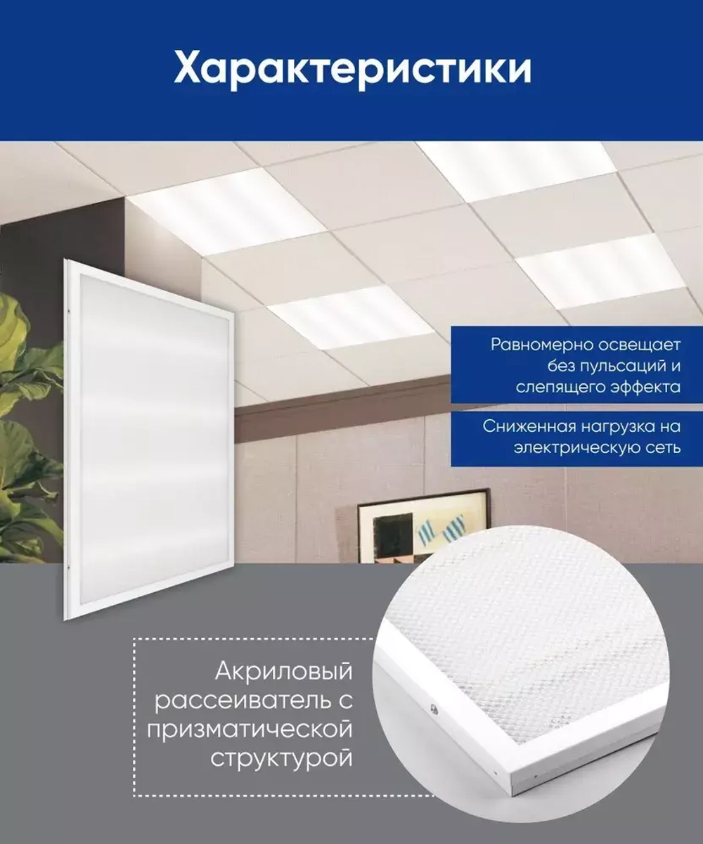 Светильник LED-панель 72Вт 4000К призма IP40 595х595х19мм AL2115 Feron