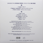 Вежливый Отказ / Военные Куплеты (LP)