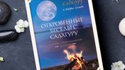İnara İlyasova: заказали книгу онлайн, нужно было очень срочно, так как через 2 дня улетали. пришло очень быстро, даже сутки не прошли! этот магазин бесп...
