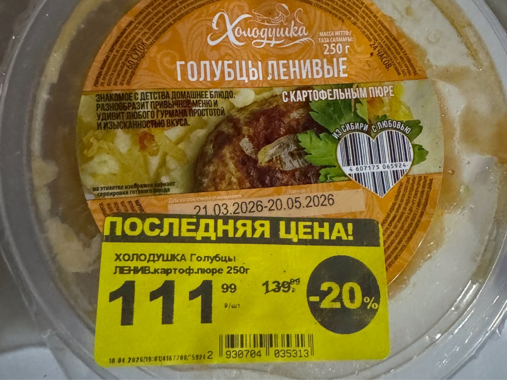 Голубцы ленивые