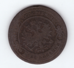 2 копейки 1893 года. G