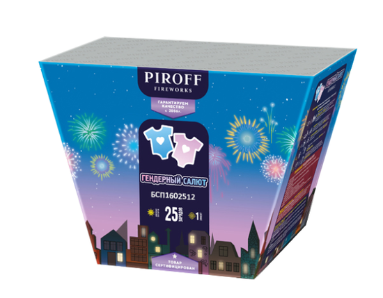 Гендерный салют синий 1,2"*25  БСП1502512