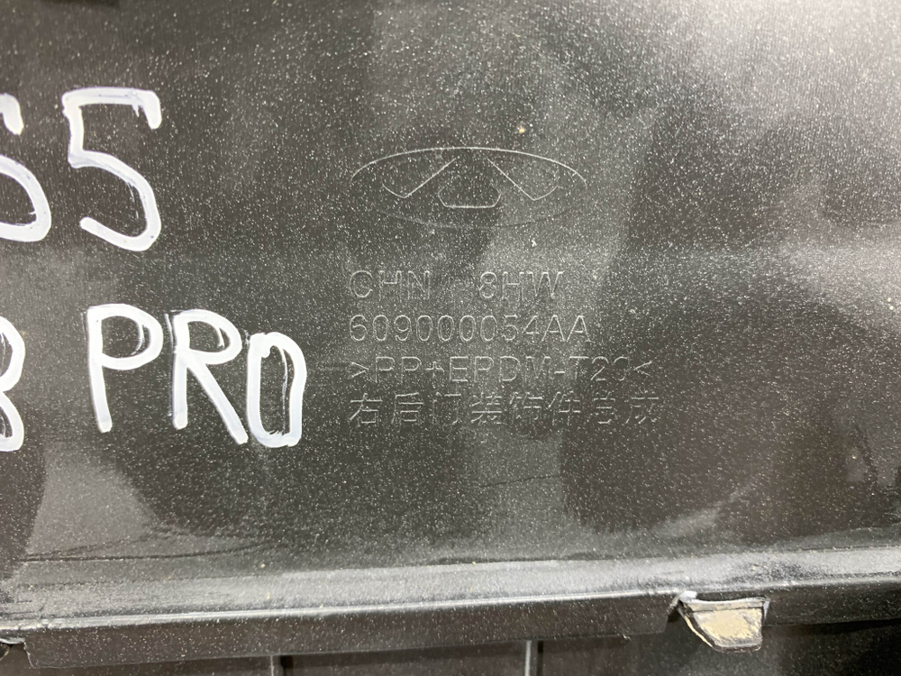 Накладка двери задней правой Chery Tiggo 8 Pro 21-нв Б/У Оригинал 609000054AA