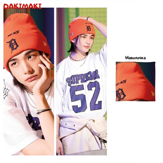 Дакимакура Хван Хенджин Стрей Кидс арт. 1270