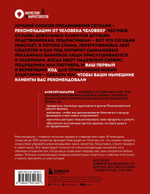 Сила рекомендаций. Как привлекать новых клиентов с помощью старых. Алексей Макаров