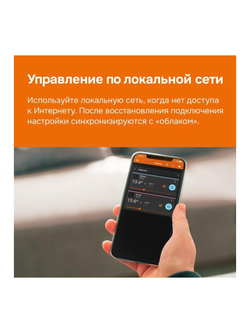 Терморегулятор для теплого пола с Wi-Fi оz Welrok 4660251140618