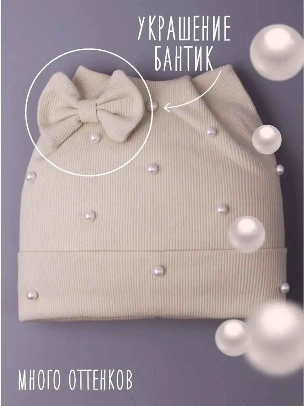 Шапка для девочки осенняя с ушками