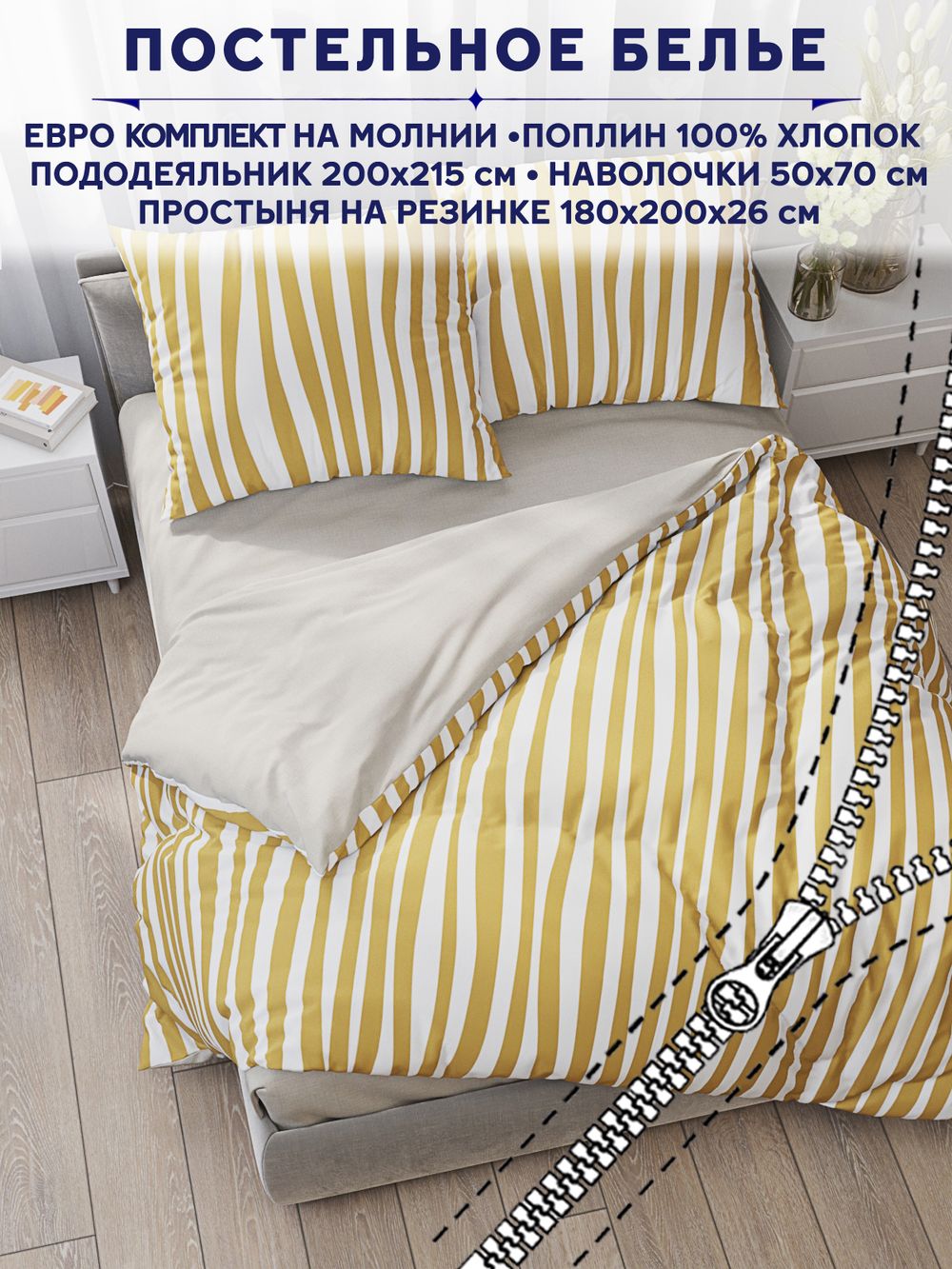 Постельное белье Сказка "Аурика/Аурика (компаньон)" евро   наволочки 50х70 2шт Простынь на резинке 180х200 см  Пододеяльник 200х215 см