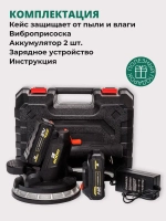 Виброприсоска для укладки плитки / Вакуумная присоска для плитки и стекла Boom