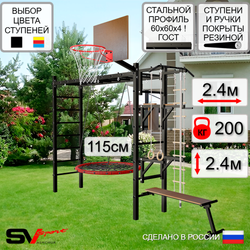 Уличная шведская стенка Sv Sport рукоход У528.2К (Турник/Брусья/Стойка/Скамья/Гнездо 115см/Щит баскет/Канат/кольца/лестница)