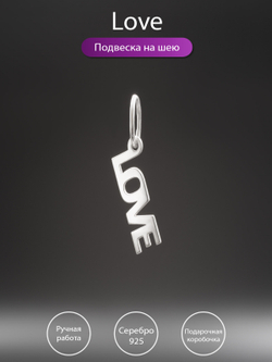 Фото кулона из серебра слово любовь на английском