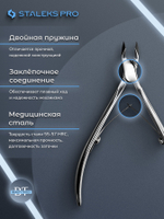 Профессиональные кусачки для кутикулы Expert 90-5