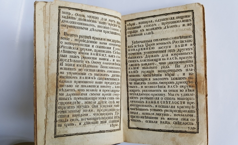 "Православие Святые греческие церкви" и "Празднование мира Пруссии с Россией 1763 г"  Даниил Генрих Пургольд, пастор Пархенский в герцогстве Магдебургском... 1776 г.